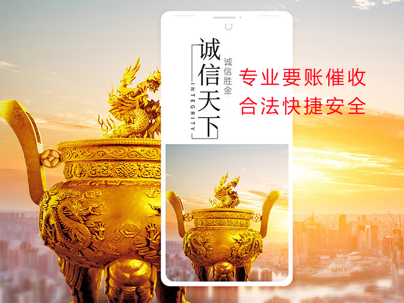阿拉山口清欠公司